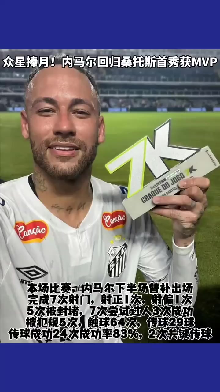 虎扑-西甲倒计时,桑托斯赛后迎来里程碑,细节引发关注,目标明确,轮换策略被讨论(桑托斯将军城是哪个国家的港口)