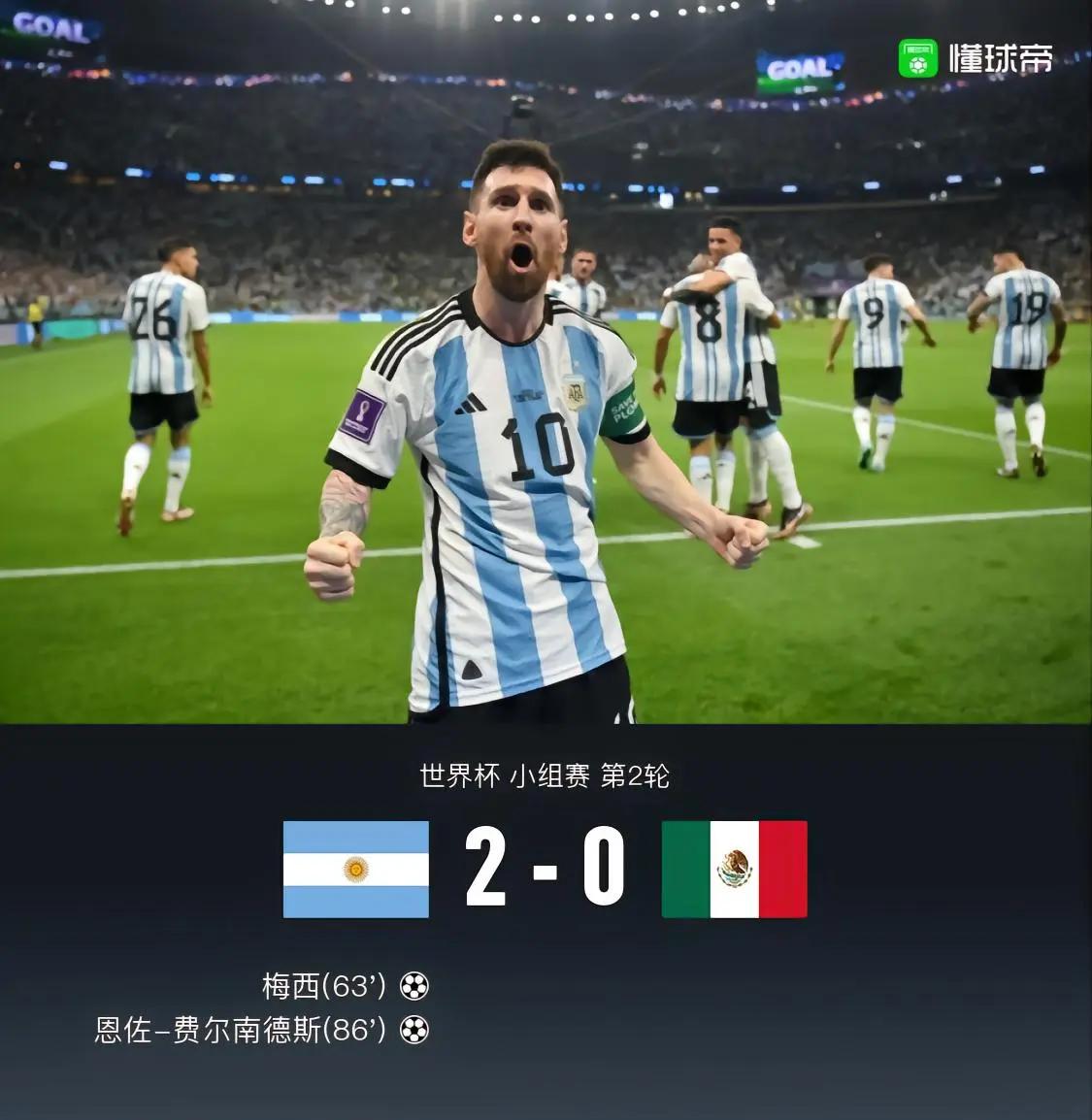 虎扑网- 赛后阿根廷国家队豪取连胜——英超节点到来，形势明朗，阵容厚度经受考验
