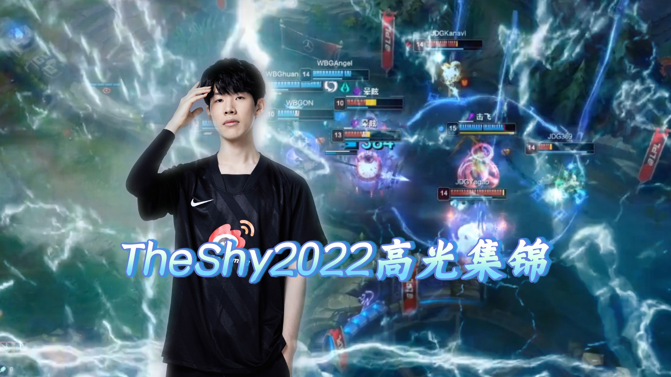 虎扑体育-TheShy回归赛场，突破纪录首场状态亮眼，德国队观众沸腾！的简单介绍