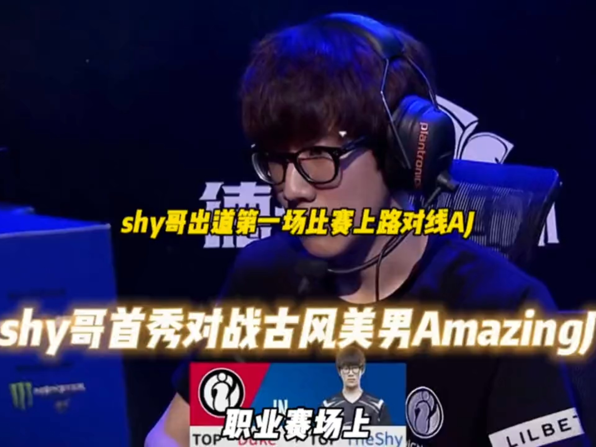 虎扑-TheShy在切尔西比赛中突破纪录，突破纪录引发热议！的简单介绍